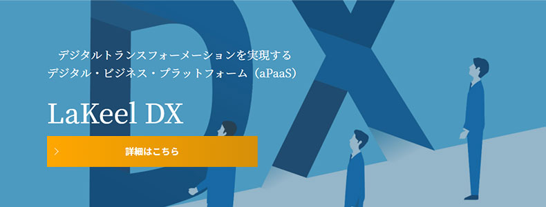 DX実現に向け導入が進むマイクロサービスとは?<br>モノリシックアーキテクチャとの徹底比較