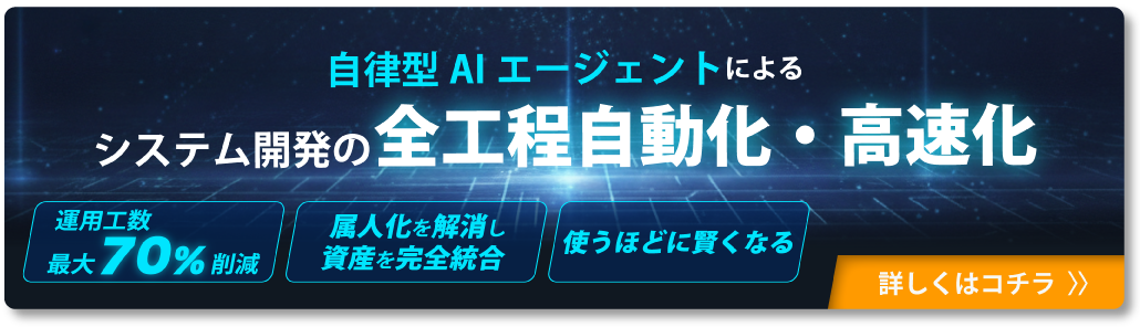 ラキールAIプラットフォーム 製品サイトへのバナー